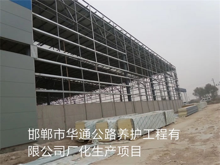 绵竹华通公路养护工程有限公司长化生产项目