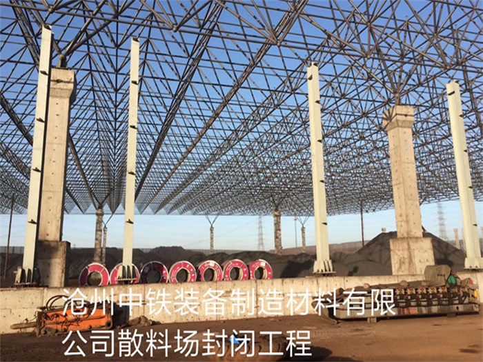 绵竹网架钢结构工程有限公司